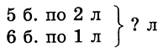 Тема урока. Таблицы деления на 4 и с частным 4. - student2.ru