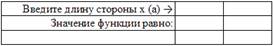 Тема: Ввод и копирование простейших формул. Оформление таблицы - student2.ru