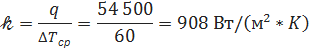 Температурный напор по поверхности нагрева испарителя - student2.ru