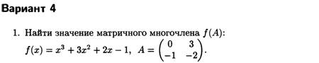 Темы 1,2. Матричная алгебра. Определители, обратная матрица - student2.ru