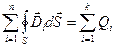 теорема гаусса-остроградского - student2.ru