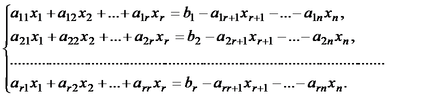 Теорема Кронекера-Капелли - student2.ru