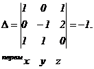 Теорема Кронекера – Капелли. - student2.ru