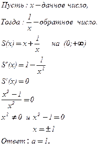 Теорема Лагранжа (Ж.Л.Лагранж, 1736-1813) - student2.ru