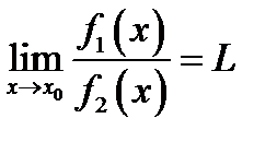 Теорема о среднем в дифференцировании (Лагранжа). Первое и второе правила Лопиталя. Вычисление пределов с помощью правила Лопиталя - student2.ru