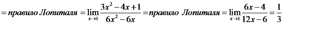 Теорема о среднем в дифференцировании (Лагранжа). Первое и второе правила Лопиталя. Вычисление пределов с помощью правила Лопиталя - student2.ru