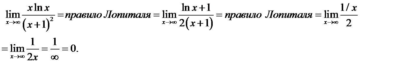 Теорема о среднем в дифференцировании (Лагранжа). Первое и второе правила Лопиталя. Вычисление пределов с помощью правила Лопиталя - student2.ru