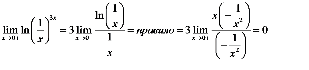 Теорема о среднем в дифференцировании (Лагранжа). Первое и второе правила Лопиталя. Вычисление пределов с помощью правила Лопиталя - student2.ru