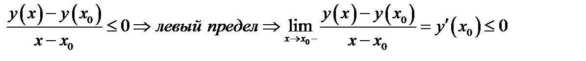 Теорема о среднем в дифференцировании (Лагранжа). Первое и второе правила Лопиталя. Вычисление пределов с помощью правила Лопиталя - student2.ru