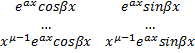 Теорема о структуре общего решения линейного однородного диф. Уравнения n-го порядка. Характеристическое уравнение - student2.ru