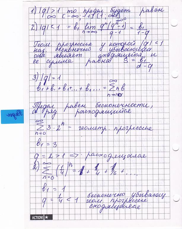 Теорема о структуре общего решения линейного однородного дифференциального уравнения - student2.ru