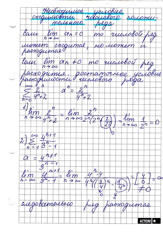 Теорема о структуре общего решения линейного однородного дифференциального уравнения - student2.ru