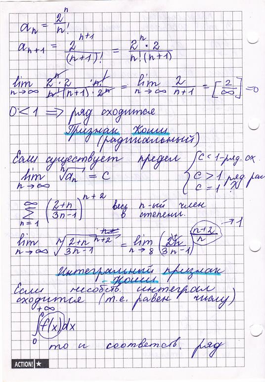 Теорема о структуре общего решения линейного однородного дифференциального уравнения - student2.ru