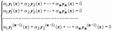 Теорема об обращении в ноль определителя Вронского для линейно зависимой системы функций - student2.ru
