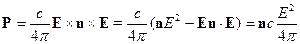Теорема Пойнтинга (Закон сохранения энергии электромагнитных волн в форме уравнения непрерывности). Теорема Пойнтинга с учётом диссипации для среды - student2.ru