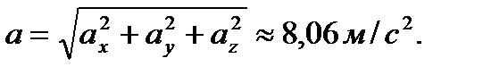 Теорема сложения ускорений при сложном движении точки - student2.ru