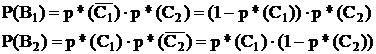 Теорема сложения вероятностей - student2.ru
