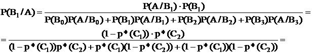 Теорема сложения вероятностей - student2.ru