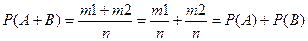 Теорема совместимых и несовместимых вероятностей - student2.ru