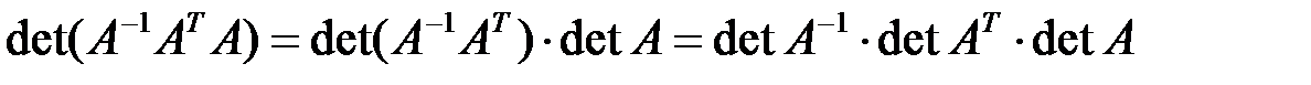 Теорема (существование и вычисление обратной матрицы) - student2.ru