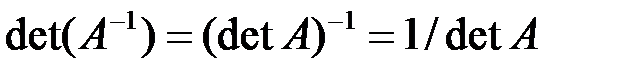 Теорема (существование и вычисление обратной матрицы) - student2.ru