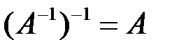 Теорема (существование и вычисление обратной матрицы) - student2.ru