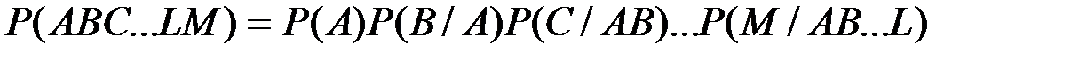 Теорема: вер-ть совм-го появл-я 2-х незав-х соб-й А и В равна произв-ю вер-ти этих соб-й - student2.ru