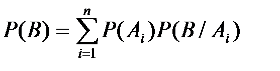 Теорема: вер-ть совм-го появл-я 2-х незав-х соб-й А и В равна произв-ю вер-ти этих соб-й - student2.ru