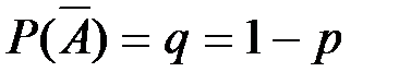 Теорема: вер-ть совм-го появл-я 2-х незав-х соб-й А и В равна произв-ю вер-ти этих соб-й - student2.ru