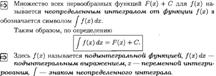 дифференциал функции. определение, свойства. - student2.ru