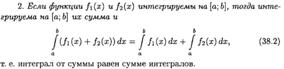 дифференциал функции. определение, свойства. - student2.ru