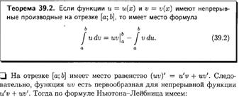 теоремы ферма, ролля, лагранжа, коши - student2.ru