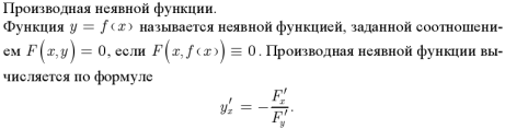 Теоремы о непрерывных функциях. - student2.ru