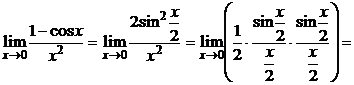 Теоремы о пределах. Приемы вычисления пределов - student2.ru