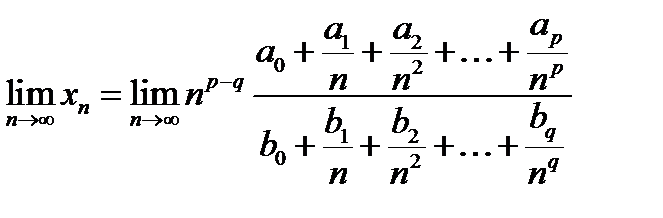 Теоремы о предельном переходе - student2.ru