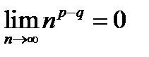 Теоремы о предельном переходе - student2.ru