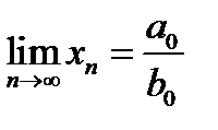 Теоремы о предельном переходе - student2.ru