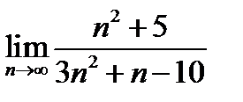 Теоремы о предельном переходе - student2.ru