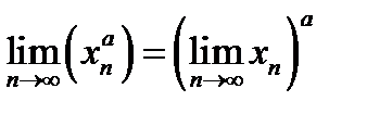 Теоремы о предельном переходе - student2.ru