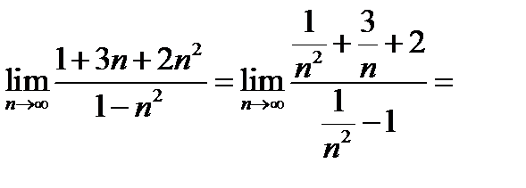 Теоремы о предельном переходе - student2.ru