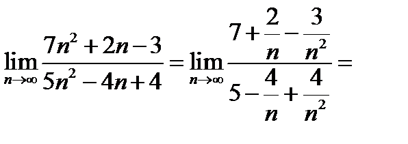 Теоремы о предельном переходе - student2.ru
