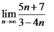 Теоремы о предельном переходе - student2.ru