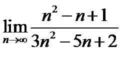 Теоремы о предельном переходе - student2.ru