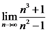 Теоремы о предельном переходе - student2.ru