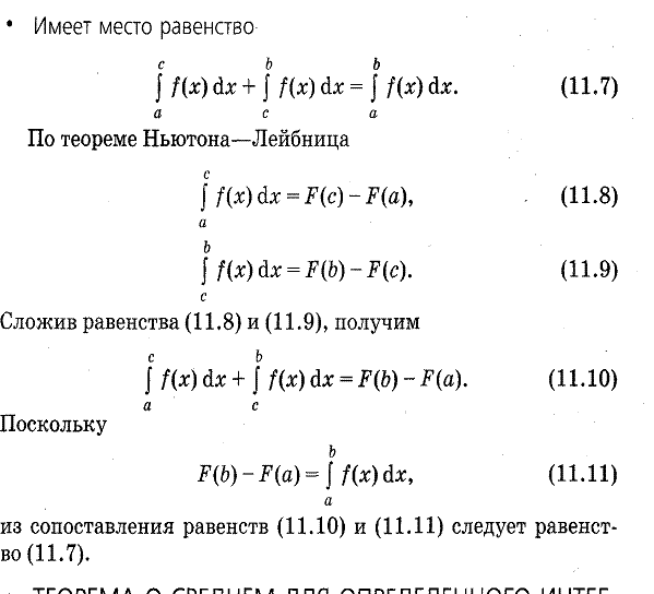 Геометрический смысл дифференциала функции - student2.ru