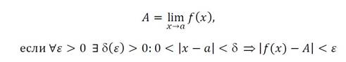 Теоремы об арифметических свойствах пределов последовательностей. - student2.ru