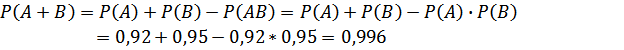Теоремы сложения и умножения вероятностей - student2.ru