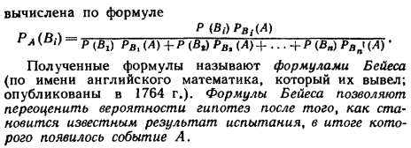 Теоремы сложения вероятностей. Теоремы умножения вероятностей - student2.ru