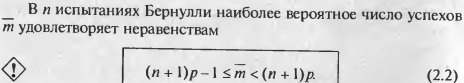 Теоремы сложения вероятностей. Теоремы умножения вероятностей - student2.ru
