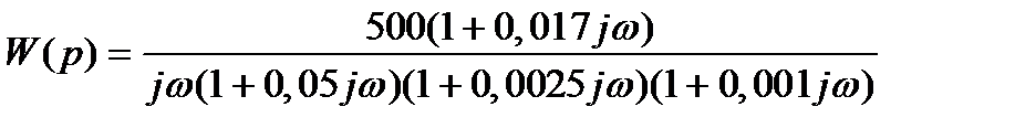 Пример построения логарифмических частотных характеристик статической системы управления - student2.ru